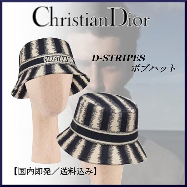 ディオール★D-STRIPES ボブハット 帽子 コピー 21060907