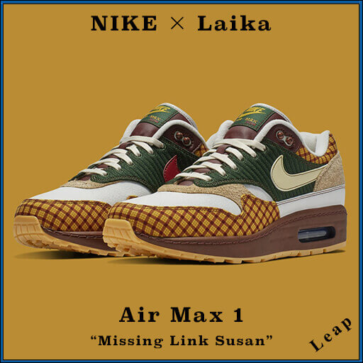 限定モデル【ナイキ×Laika】 Air Max 1 "Missing Link Susan" 20051305