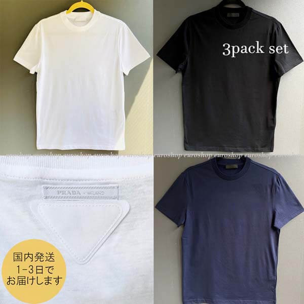 ★プラダ Tシャツ コピー★3PCS コットンTシャツ 選べる3カラー★UJM492