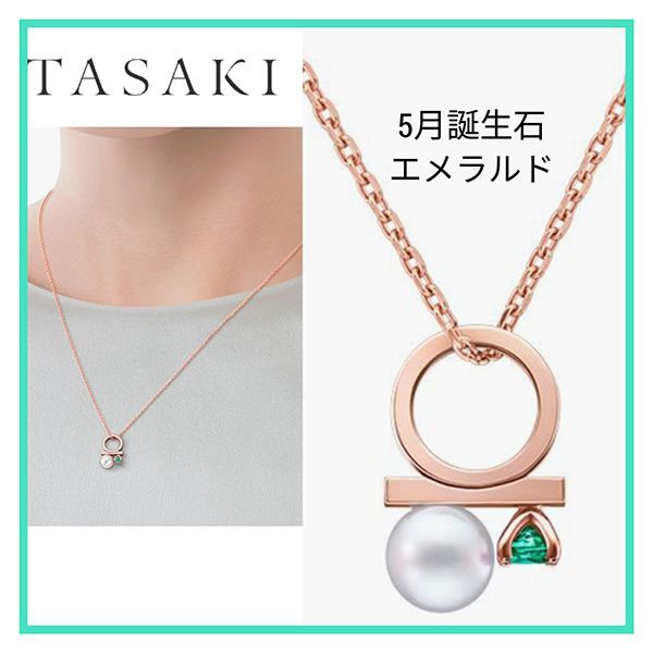 TASAKI タサキ コピー“プチ” バランス ペンダントP16965