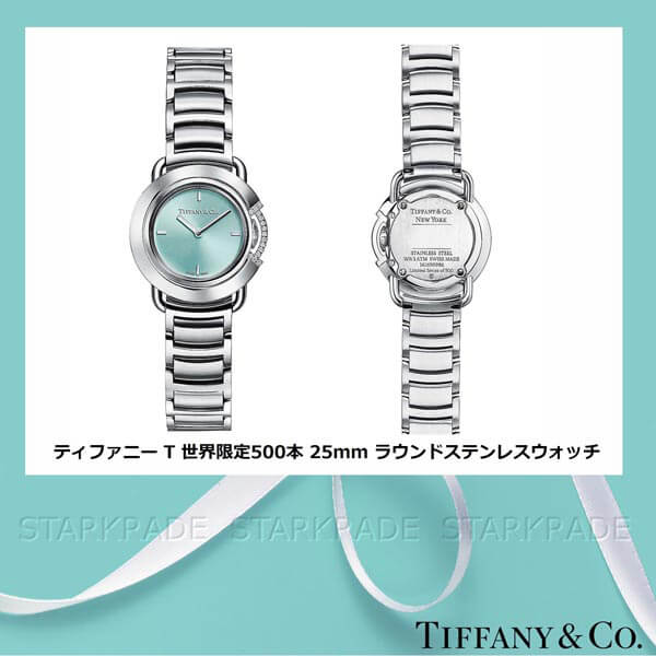ティファニー 時計 コピー T 世界限定500本 25mm ラウンドウォッチ201015b02